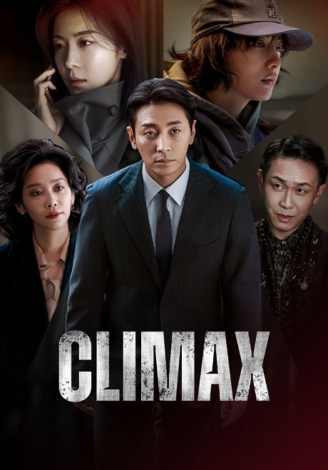Cực Hạn (Climax)